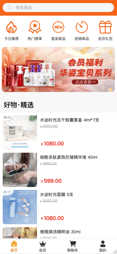 悦淘APP手机展示